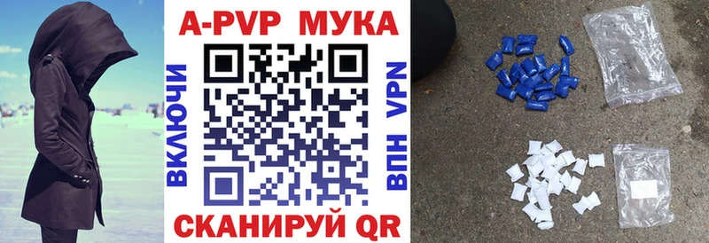 Купить закладки  Фёдоровский  APVP мука 