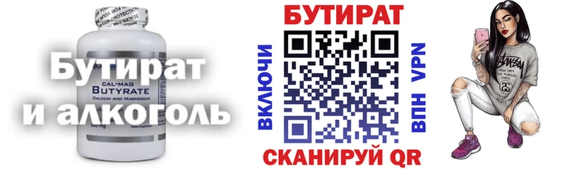 БУТИРАТ буратино  Купить закладки  Фёдоровский 