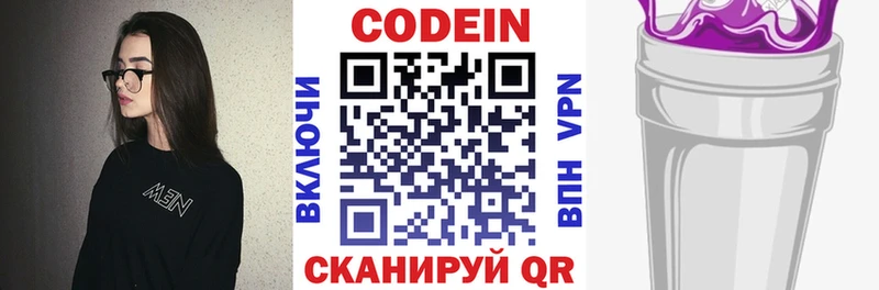 Купить где  Фёдоровский  Кодеин напиток Lean (лин) 