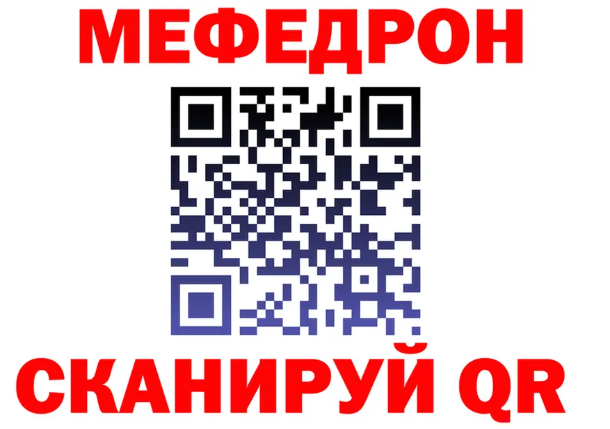 Меф 4 MMC зеркало маркетплейс гидра Фёдоровский